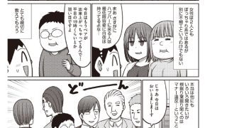 【エロ漫画】ドグラ・マタグラ ACT.18【単話】