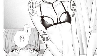 【エロ漫画】したごころ【単話】