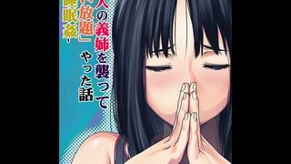 【エロ漫画】困り顔な美人の義姉を襲ってやりたい放題やった話 -睡眠○-