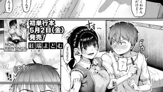 【エロ漫画】校内で一番可愛くて一番おっぱいがデカくて一番オカズにされてる一番スケベな江藤さん【後編】
