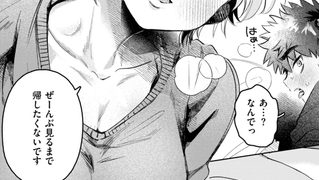 【エロ漫画】あくまのあくむ