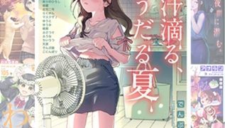 【エロ漫画】【110巻】アナンガ・ランガ10周年パック【1-110】