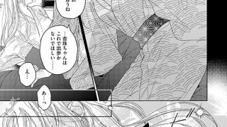 【エロ漫画】今宵あなたとひたむき淫ら【分冊版】 10話