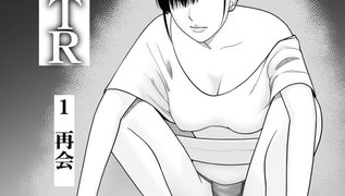 【エロ漫画】復讐NTR1再会