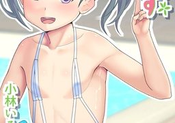 【エロ漫画】いのせんす 小林いろは 特別会員版