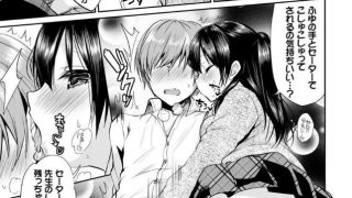 【エロ漫画記事まとめ】【純愛まにあっく～RePure～】せんせいとかわいいがエロい！ ほか