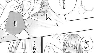 【エロ漫画】君を甘やかせるのは俺だけでしょ？ エリート年下彼の独占欲（単話版）