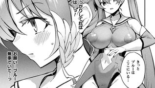 【エロ漫画】穢星の寄生曲～Slime Eclipse～【単話】