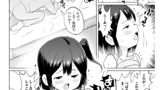 【エロ漫画】お兄ちゃんミルクはHな香り【単話】