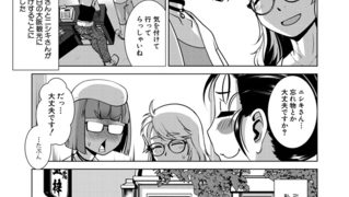 【エロ漫画】ふたなりはCAFEでヤる （かもたま）