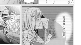 【エロ漫画】執着幼なじみとぷっくり乳首 再会した激重彼の舐め愛から逃げられません（分冊版） 【第1話】