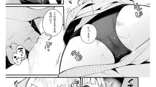 【エロ漫画】ふわふわすりむ【単話】