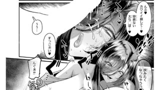 【エロ漫画】アイ・アム・ユア・マム【単話】