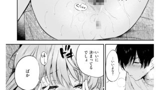 【エロ漫画】好きすぎてしかたがない！