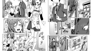 【エロ漫画】地元から追いかけてきた幼なじみと甘くＨに過ごす方法 第1話