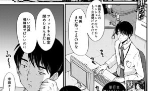 【エロ漫画】ヤリ穴の妻たち〈その3〉 (SINK)