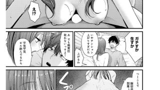 【エロ漫画】オフラインでもつながって【単話】