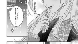 【エロ漫画】今宵あなたとひたむき淫ら【分冊版】 11話