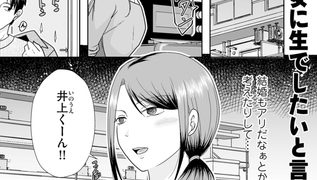【エロ漫画】バツイチ彼女に生でしたいと言われたら…