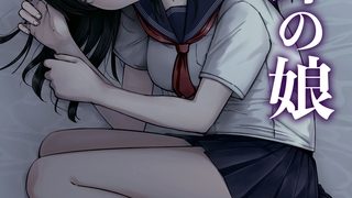 【エロ漫画】托卵の娘(1)【18禁】