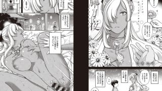 【エロ漫画】COMIC E×E 23