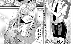 【エロ漫画】おとなりカノジョとボクの事情