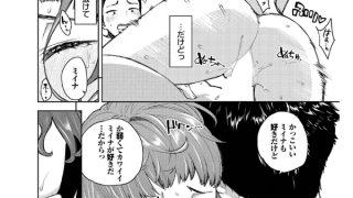 【エロ漫画】ミイナノックアウト！【単話】
