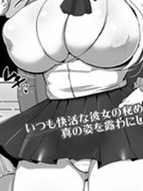 【エロ漫画】超・腸大好きッ！