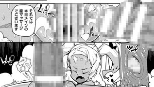 【エロ漫画】エロマッサージ店に気をつけろ！【単話】