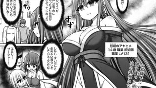 【エロ漫画】エロトラップダンジョンのオーナーに転生したので冒険者ハメまくった 第5話