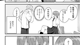 【エロ漫画】今日もわたしのこと買う？（分冊版） 【第3話】