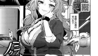 【エロ漫画】ミイナノックアウト！