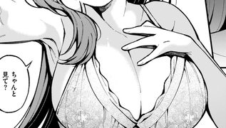 【エロ漫画】愛の澱