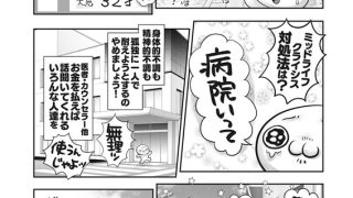 【エロ漫画】コアマガのあほすたさん （14）
