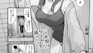 【エロ漫画】オフラインでもつながって