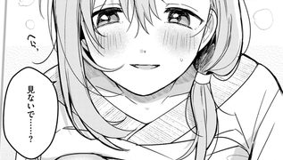 【エロ漫画】ハジメテ