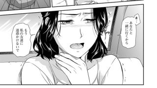 【エロ漫画】失楽園 ～母の罪～ 第26話