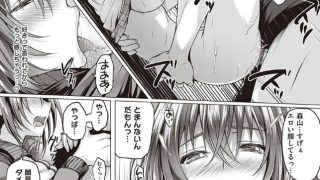 【エロ漫画記事まとめ】【初恋時間。】フライングスタート！がエロい！ ほか
