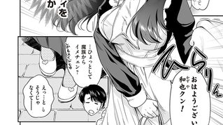 【エロ漫画】地雷ちゃんはマスクを脱がない　第二話