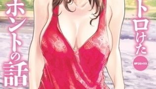 【エロ漫画】【10冊】ホントにあったHな体験 シリーズパック【八月薫】