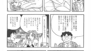 【エロ漫画】男と女の快楽三昧28