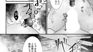 【エロ漫画】素敵な夫【単話】