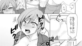 【エロ漫画】クズ男は結婚してもクズ男【単話】