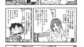 【エロ漫画】男と女の快楽三昧33