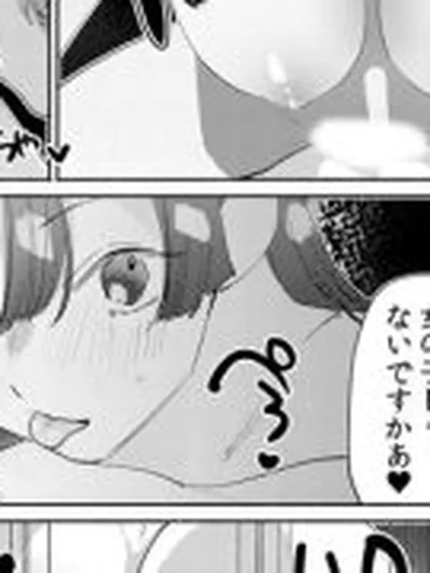 【エロ漫画】逆お持ち帰り【単話】