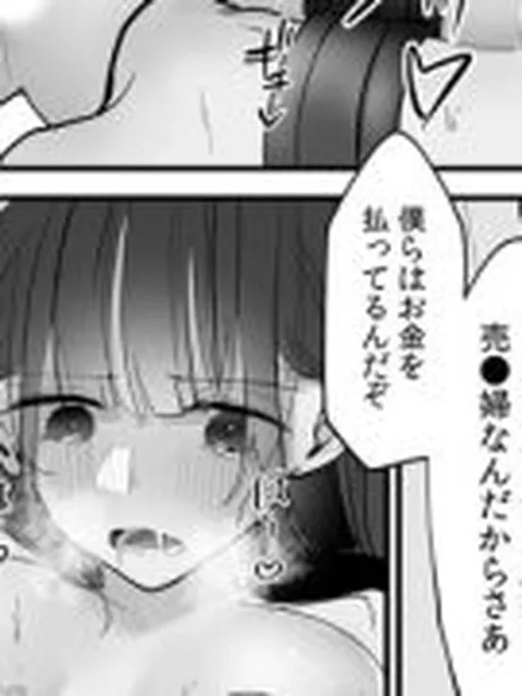 【エロ漫画】P活りいたんに鉄槌を【単話】