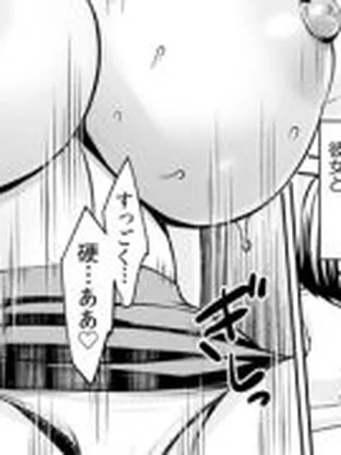 【エロ漫画】彼女が横にいるのに、チ●コをデトックスさせられて【単話】