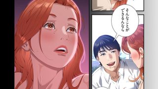 【エロ漫画】履歴書を書き換えただけなのに（フルカラー） 58