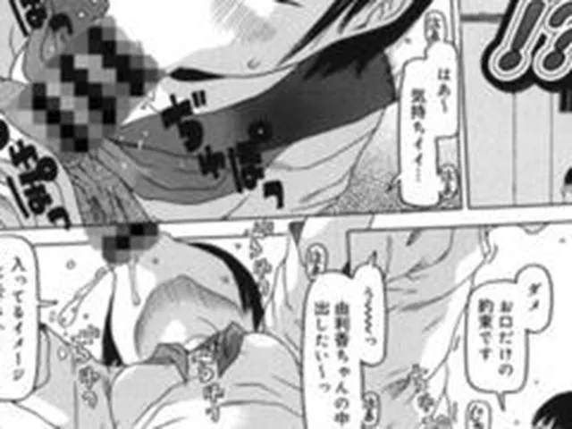 【エロ漫画】恋の予感!?