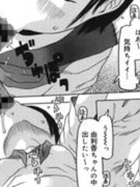 【エロ漫画】恋の予感!?